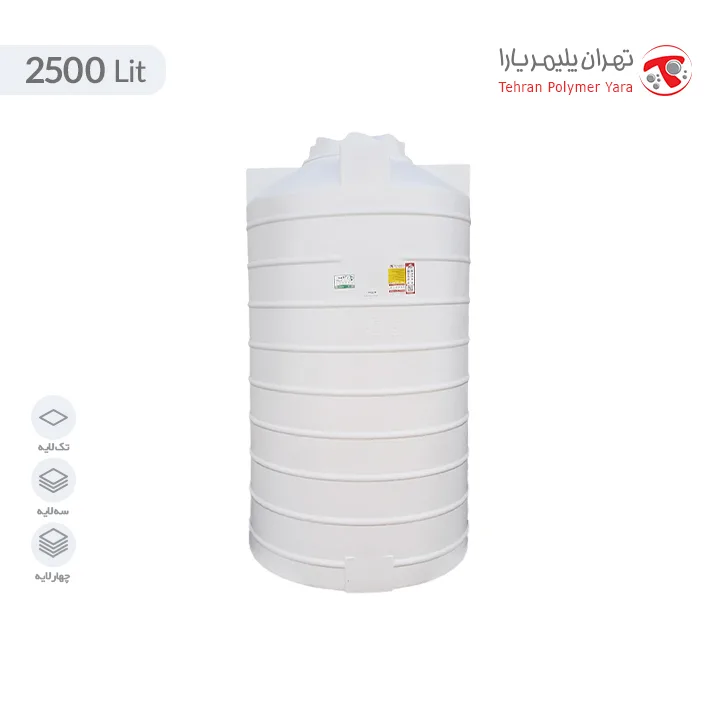 2500-2لیتری-عمودی-بلند مخزن 2500 لیتری عمودی بلند سه لایه هیدروفوب تهران پلیمر یارا