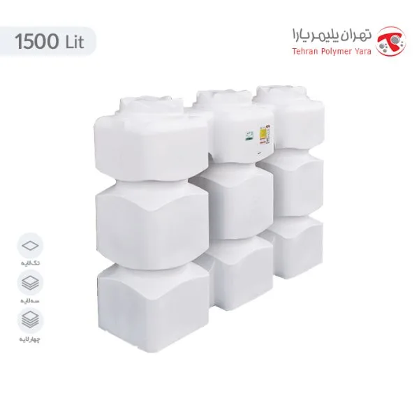 مخزن 1500 لیتری مکعبی آسان رو سه لایه هیدروفوب تهران پلیمر یارا
