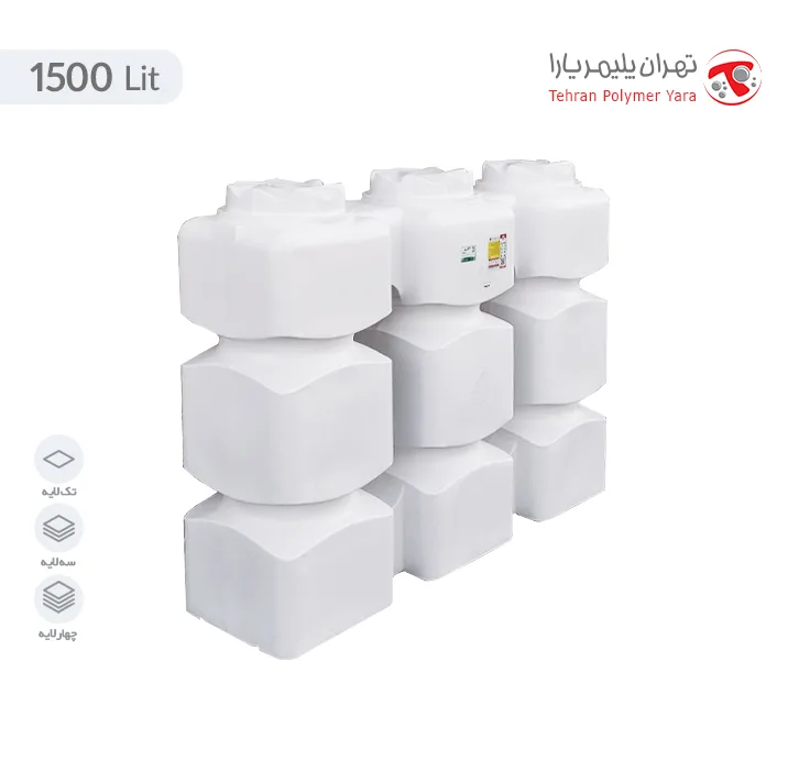 آسان رو 1500 (4) مخزن 1500 لیتری مکعبی آسان رو سه لایه هیدروفوب تهران پلیمر یارا