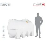 مخزن 2500 لیتری افقی سه لایه تهران پلیمر یارا - تصویر 4