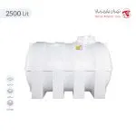 مخزن 2500 لیتری افقی سه لایه تهران پلیمر یارا - تصویر 3