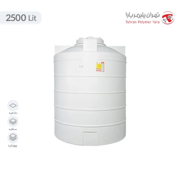 مخزن 2500 لیتری عمودی سه لایه هیدروفوب تهران پلیمر یارا