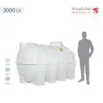 مخزن 3000 لیتری افقی سه لایه تهران پلیمر یارا - تصویر 4