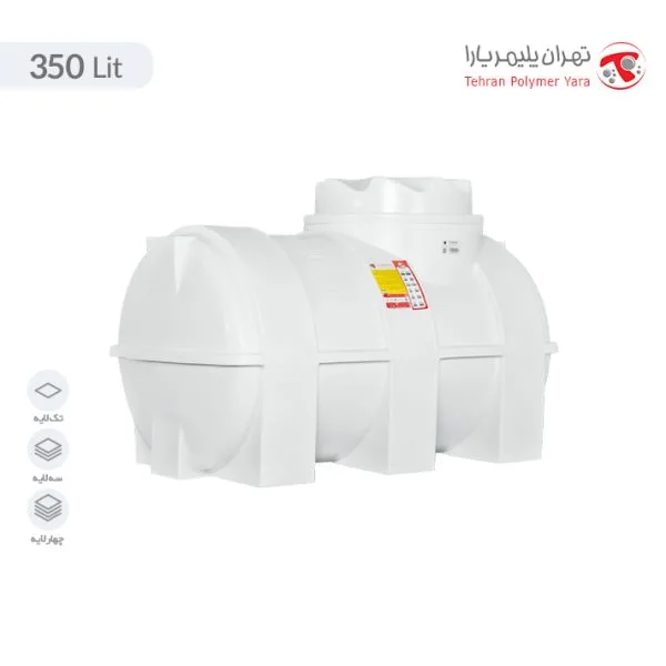 مخزن 350 لیتری افقی سه لایه تهران پلیمر یارا