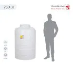مخزن 750 لیتری عمودی سه لایه هیدروفوب تهران پلیمر یارا - تصویر 2