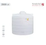 مخزن 3500 لیتری عمودی کوتاه سه لایه هیدروفوب تهران پلیمر یارا